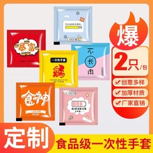 一次性手套食品级专用独包小包商用餐饮烘焙独立包装加厚厨房龙虾