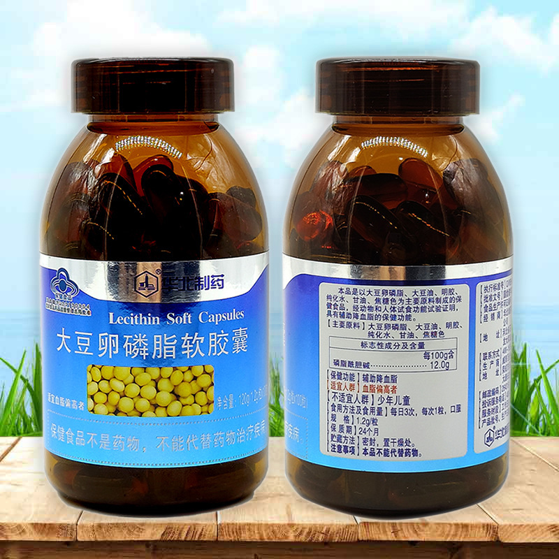 华北制药大豆卵磷脂胶囊100粒软磷脂中老年保健食品辅助降血脂