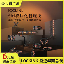 lockink索迹花灵蛇SM套惩罚调教装束缚捆绑工具情趣用品道具