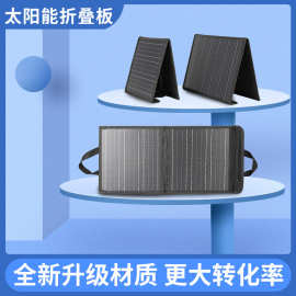 全场景户外光伏板折叠充电宝太阳能充电带线USB便携式多场景适用