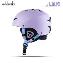 儿童滑雪头盔大中童单双板保暖透气运动装备超轻护具安全防撞雪盔