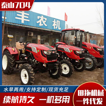 28-45马小型拖拉机 四轮两驱四驱拖拉机 可配旋耕开沟施肥拖拉机