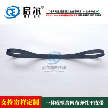 ATM取款机6635(LG)MU模块皮带14*339*0.65含网布平皮带传动