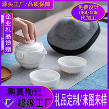 批发快客杯迷你便携商务旅行茶具陶瓷套装创意功夫茶具组一壶两杯
