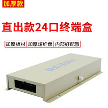 壁挂/桌面24芯尾纤盒光缆终端盒24口光纤熔接盒保护盒光纤盒