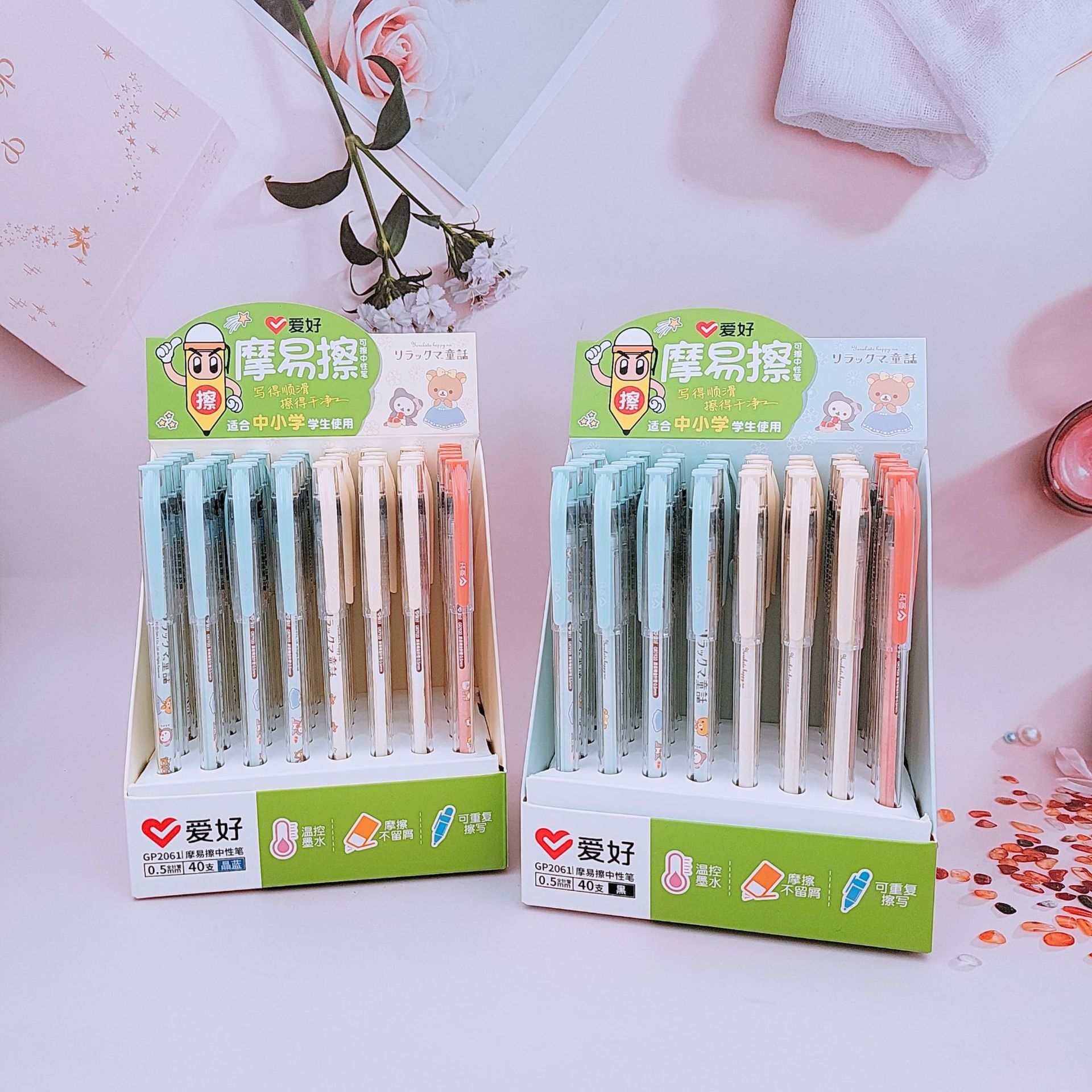 爱好文具新品gp2061轻松小熊摩易擦中性笔 0.