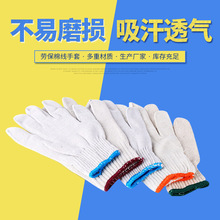 厂家批发劳保手套 纯棉450g500g550g600g700g灯罩棉线手套纱手套