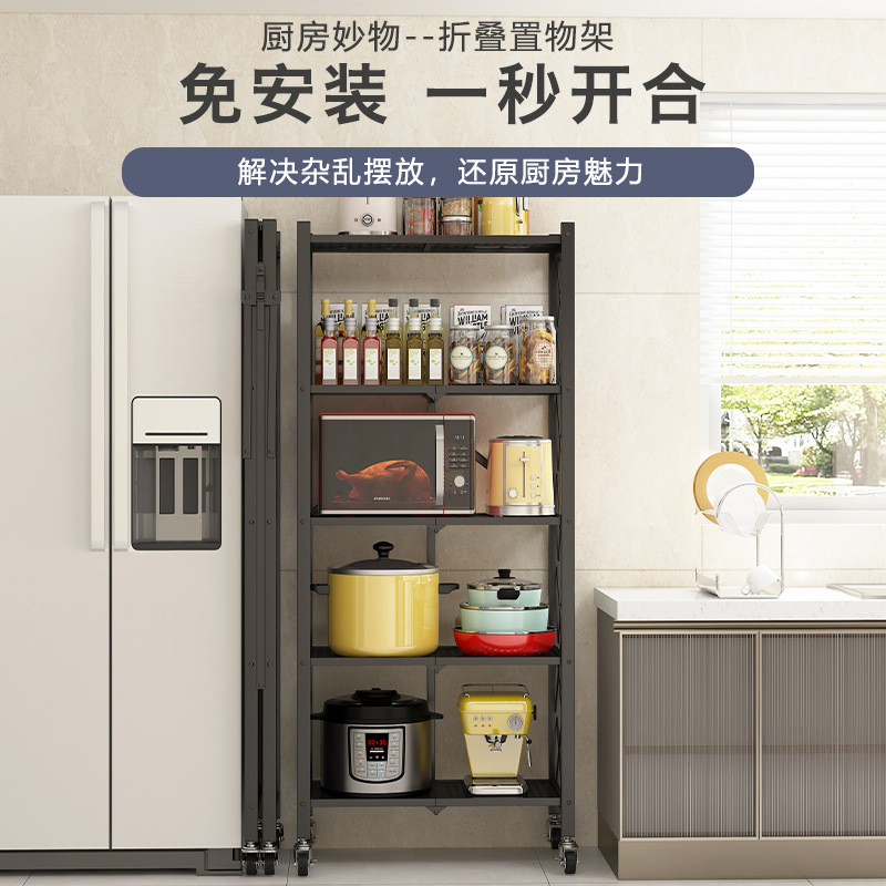 Installation-Free Storage Rack Folding Kitchen Storage Rack Multi-Layer Microwave Oven Storage Household Supplies