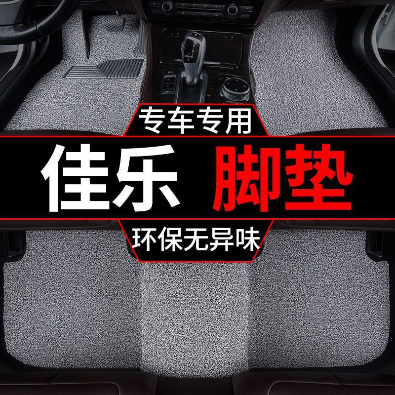 适用2013款起亚佳乐丝圈脚垫五座主驾驶单个脚踏垫新佳乐上层车垫