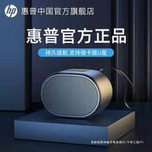 HP惠普蓝牙音响低音炮无线音箱迷你家用小音响U盘插卡音乐播放器