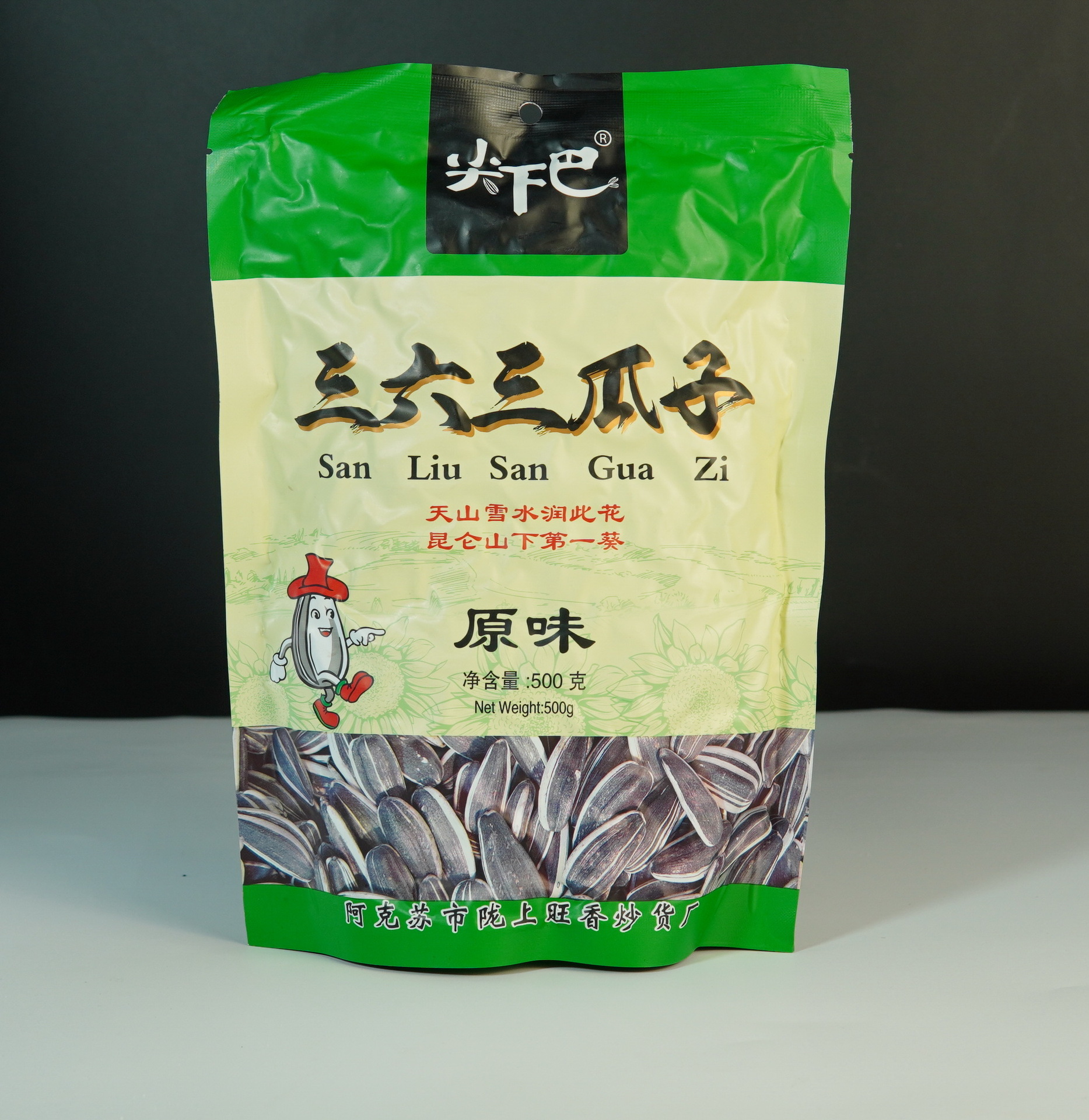尖下巴500g新疆黑瓜子原味炒货363黑葵花籽袋装孕妇零食特产包邮