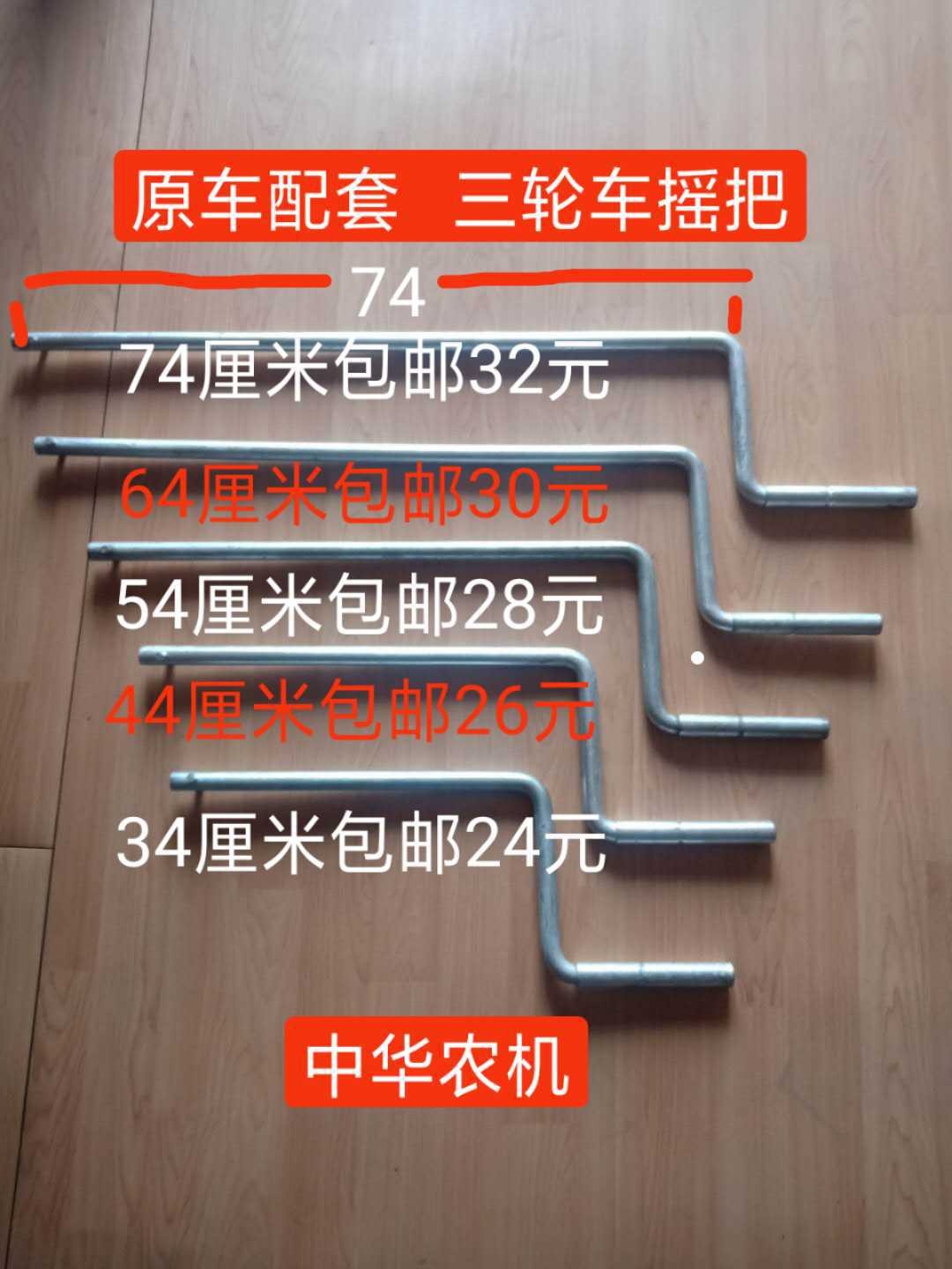 农用三轮车小四轮拖拉机摇把 柴油机启动手柄 柴油三马车摇把子