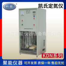 上海昕瑞KDN系列实验室凯氏定氮仪KDN-04/KDN-08半自动蛋白质检测