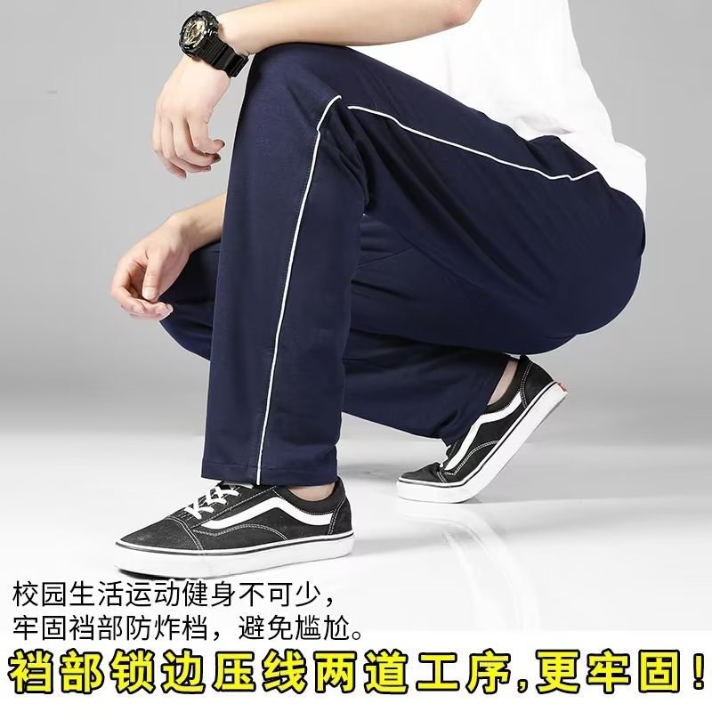 高中生校裤深蓝色运动裤男女学生校服裤子男长裤一杠白边春秋款