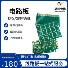 PCB电路板加工16层电路板HDI埋盲孔加工样品小批量生产