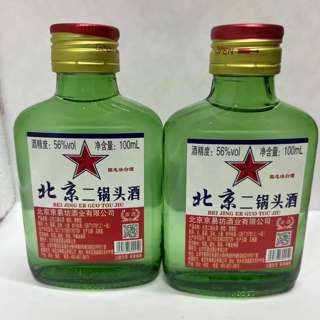 厂家批发京遇北京二锅头100ml*40瓶42度绿瓶-阿里巴巴