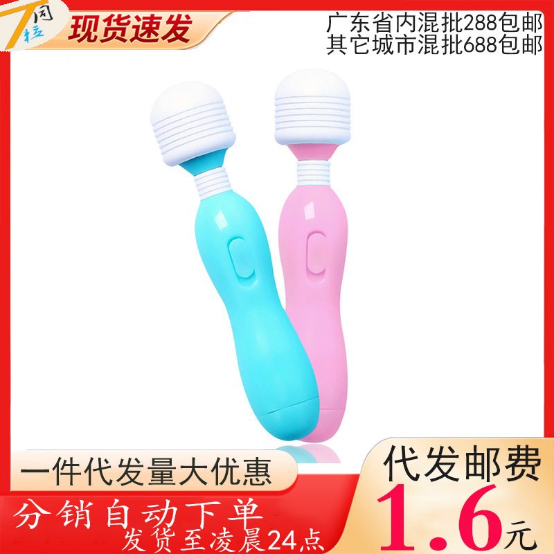 女用迷你奶瓶便携静音天秤AV棒震动棒调情按摩棒自慰器情趣玩具