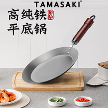 日本TAMASAKI新款轻量极系列无涂层不粘家用煎锅牛排煎早餐锅