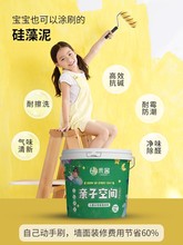 硅藻泥儿童房水性墙面漆乳胶漆内墙漆艺术漆涂料背景墙土硅胶