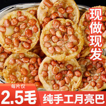 江西特产月亮巴赣州花生巴锅巴豆巴饼干独立包装客家零食小吃批发