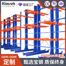 金硕悬臂金属铝型管材板材悬臂式单面双面钢材结构托臂式物料货架