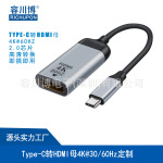 ҶCתHMDIĸ4K60HZϢtype-cתhdmi