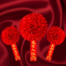 大红花表彰胸花优秀先进退休定做光荣入伍退伍退役新兵参军光荣花