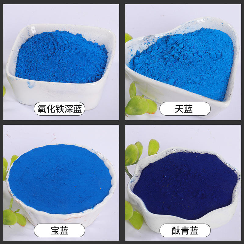 塑料橡胶用酞青蓝 耐温有机颜料 氧化铁蓝 蓝色色粉