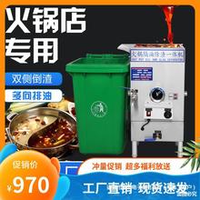 火锅专用除渣一体机厨房餐饮油水分离器隔油池商用带加热自动排水