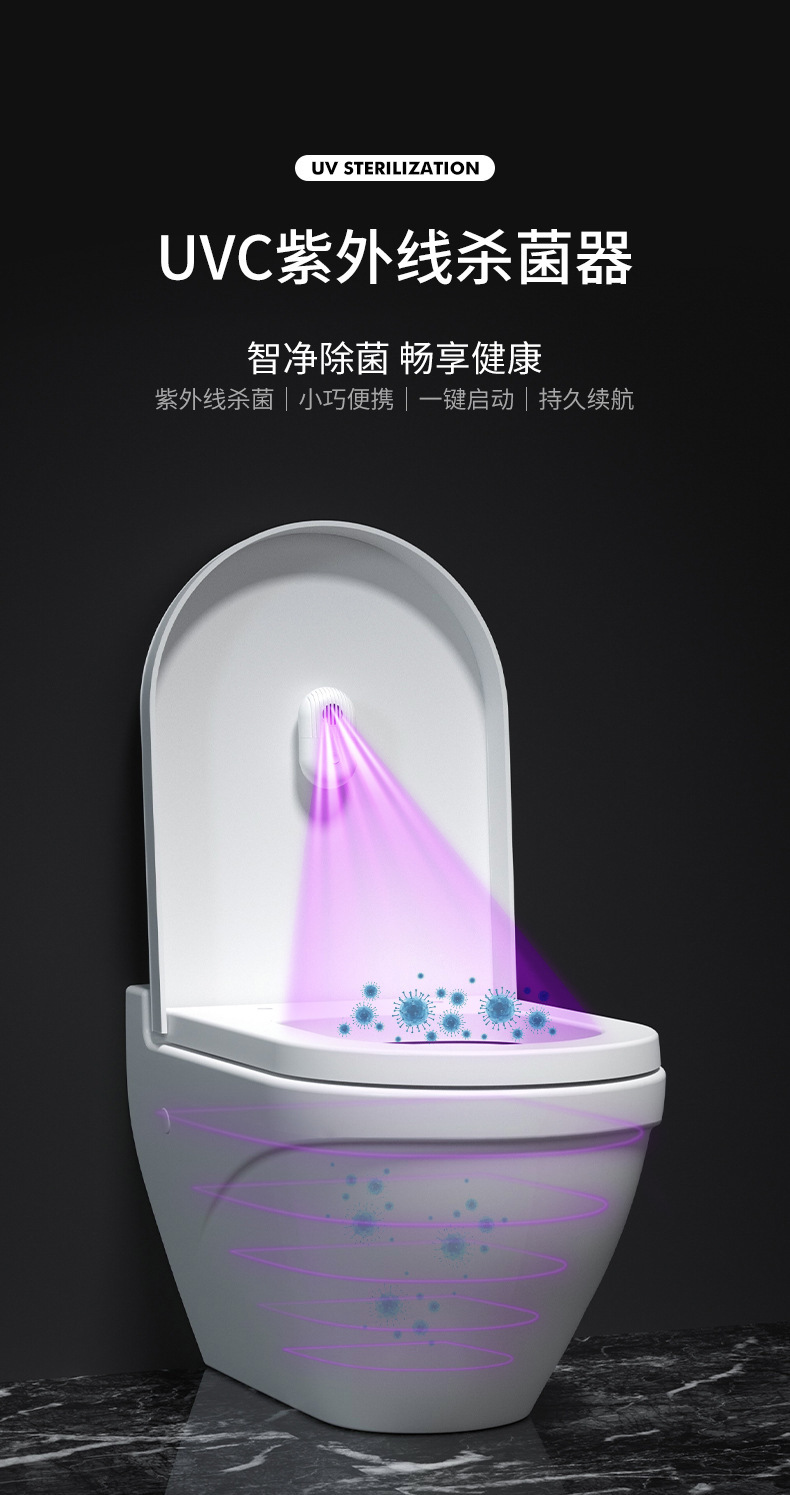 便携厕所马桶消毒灯家用坐便器uvc紫外线杀菌灯