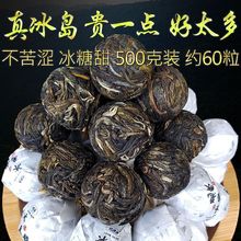 生普洱生茶冰岛龙珠古树茶问源号纪冰岛甜勐库普洱小沱茶纯料500