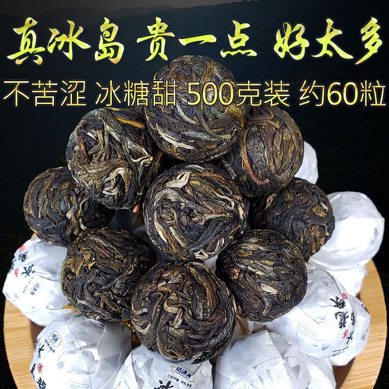 生普洱生茶冰岛龙珠古树茶问源号纪冰岛甜勐库普洱小沱茶纯料500g