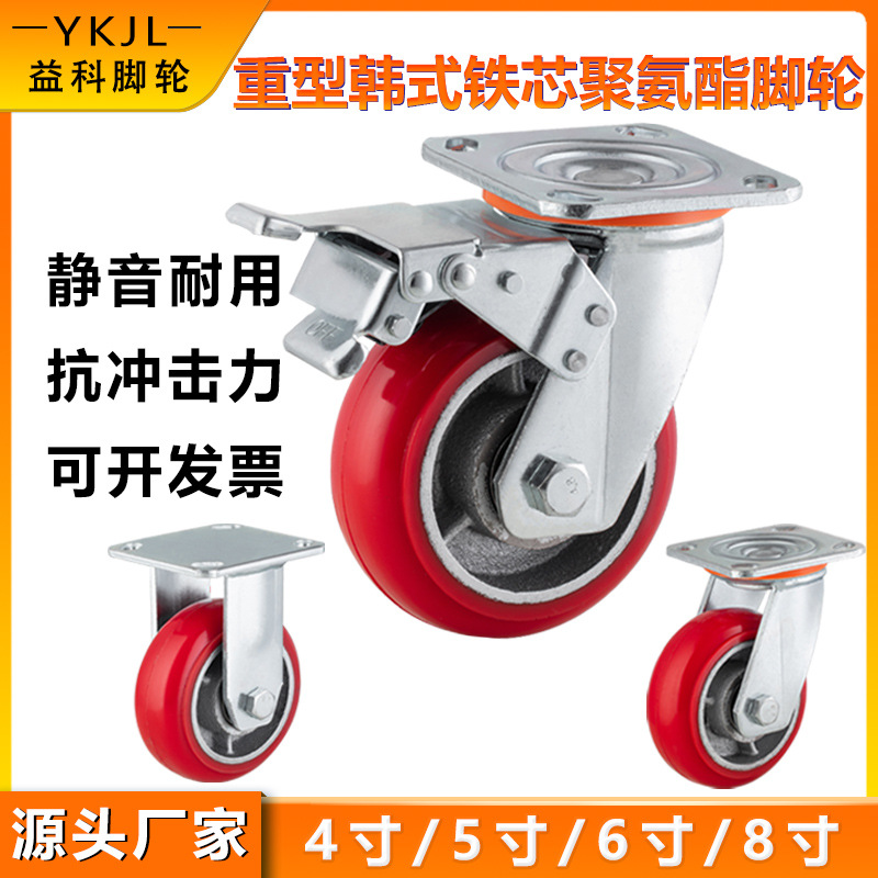 铁芯聚氨酯轮 静音pu刹车万向轮工装车脚轮重型韩式铁芯聚氨酯轮