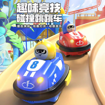 碰碰车遥控车儿童玩具男孩摇控汽车双人对战亲子赛车漂移越野电动