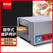 喜莱盛 商用披萨烤炉履带链条式 燃气型直热大容量商用烤箱