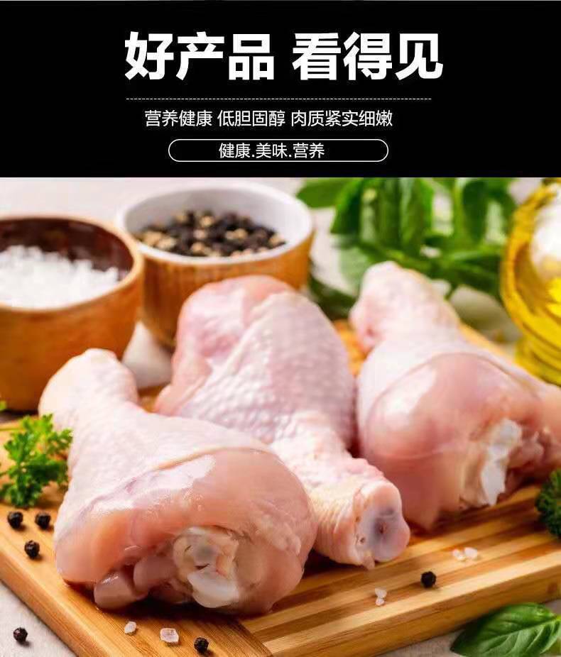 (十斤装)批发鸡琵琶腿鸡腿肉生肉鲜鸡肉翅中翅根快餐食材炸鸡腿