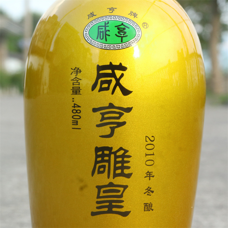 绍兴黄酒咸亨雕皇2010年冬酿手工黄酒半甜糯米酒十年陈老酒480ml