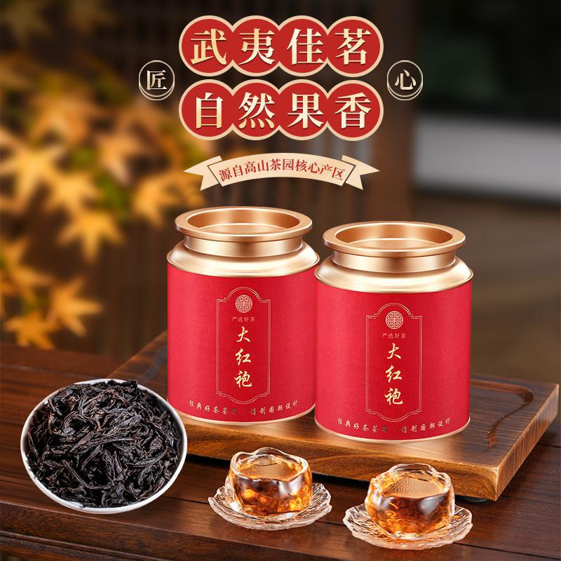大红袍茶叶正宗原产武夷山岩茶浓香型高山茶春季新茶罐装500g