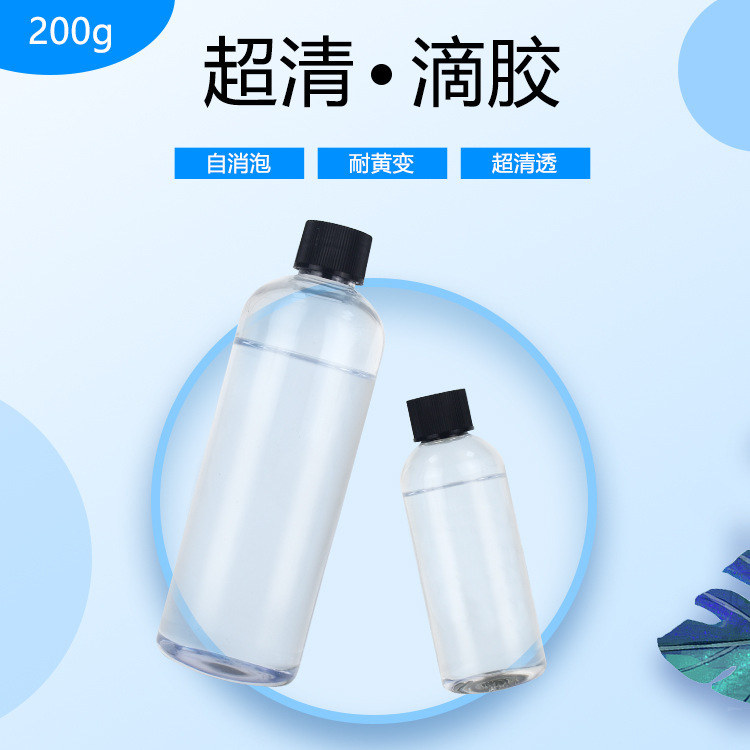 亚马逊跨境定制3:1高透明ab胶200克DIY手工饰品环氧树脂水晶滴胶