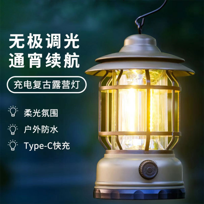 New Retro Camping Lantern Charging Outdoor Camping Light Tent Light Multi-Function Portable Retro Barn Lantern Electrodeless Dimming