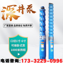 深井泵大流量潜水泵380v三相高扬程井用抽水机农用灌溉浇地水泵