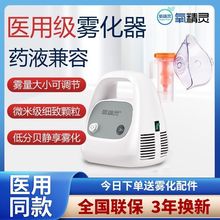 氧精灵雾化器家用儿童化痰止咳小型医用压缩式雾化机成人可调雾量