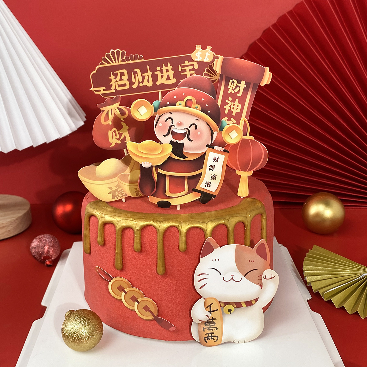 新年财神爷招财猫元宝灯笼生日蛋糕装饰插牌插件