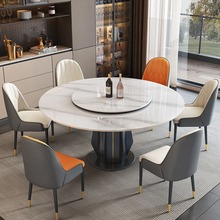 高端轻奢岩板餐桌椅组合2024新款现代简约大理石超晶石圆桌饭桌