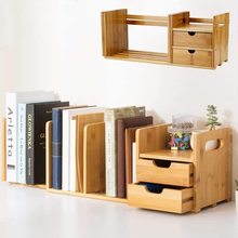 批发简易桌面收纳架可伸缩书桌置物架小型书架多层带抽屉储物架