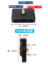 挂钟石英钟机芯静音原装扫秒十字绣电子表芯钟表配件时钟机芯