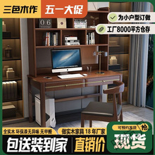 xkf2实木书桌书架组合书柜一体学习桌新中式学生家用台式桌公桌