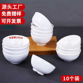 扬格白色密胺小碗商用快餐店塑料汤碗食堂餐厅米饭碗火锅店调料碗