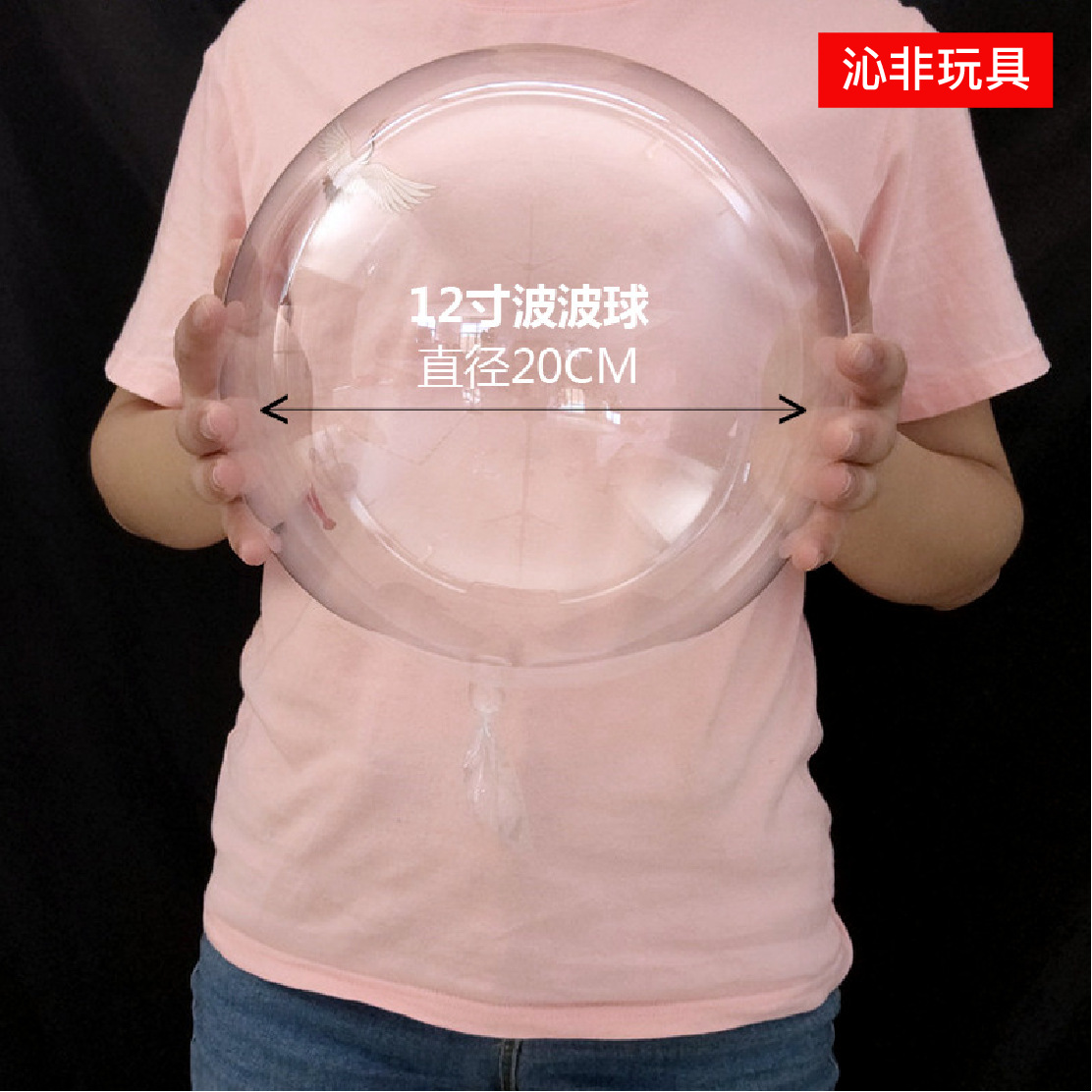 Internet Celebrity Transparent Stretch Version Bounce Ball Wholesale Supply Double-Sided Printing 20-Inch 22-Inch 36-Inch Wave Balloon