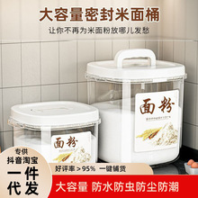 米桶20斤防虫家用储米罐面粉桶装米面收纳桶多功能米缸防潮密封